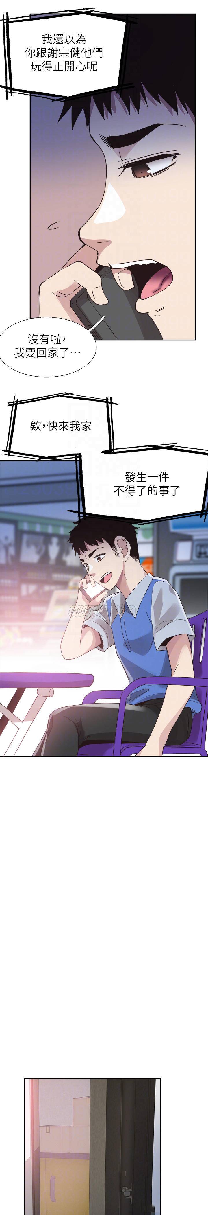 [韩国漫画] 校园LIVE秀 校园,巨乳大奶, 女学生#[26P]-15