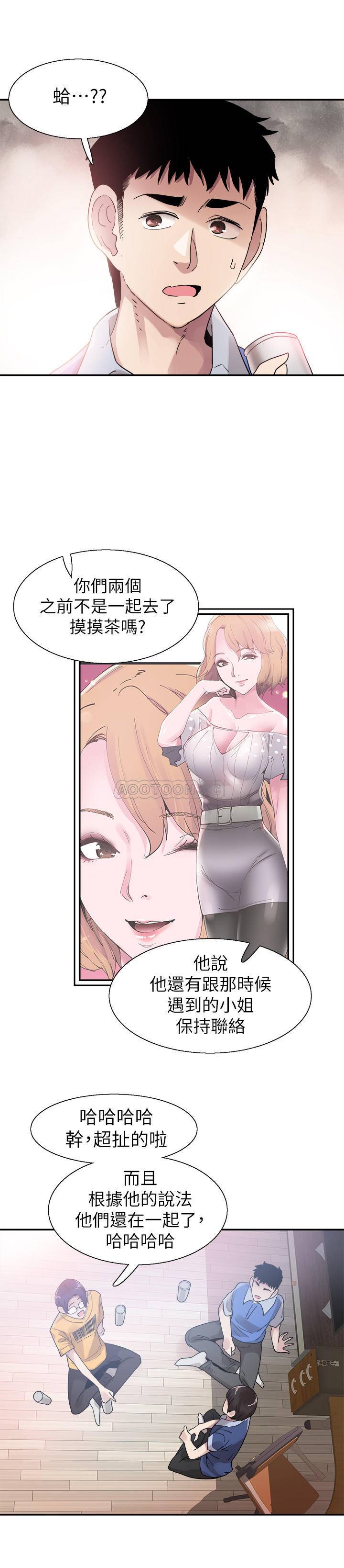 [韩国漫画] 校园LIVE秀 校园,巨乳大奶, 女学生#[26P]-18
