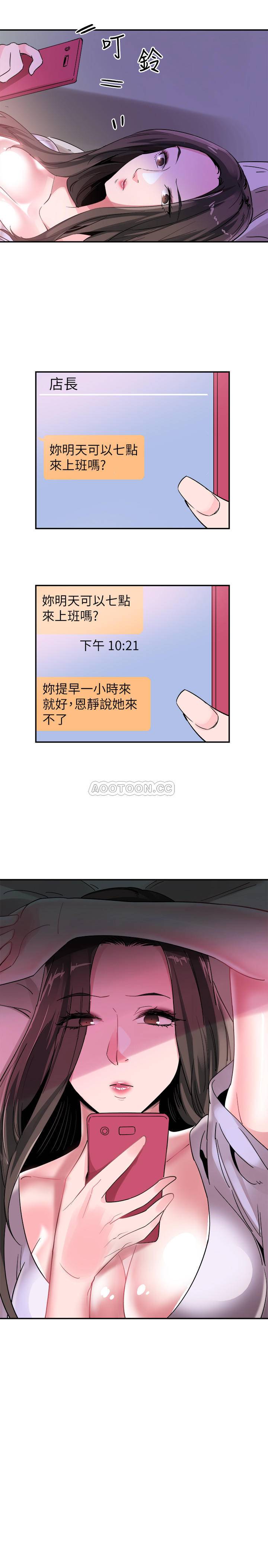 [韩国漫画] 校园LIVE秀 校园,巨乳大奶, 女学生#[26P]-21