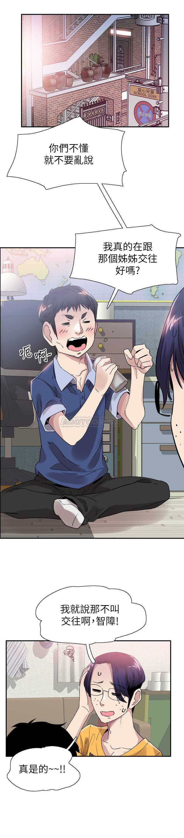 [韩国漫画] 校园LIVE秀 校园,巨乳大奶, 女学生#[26P]-22