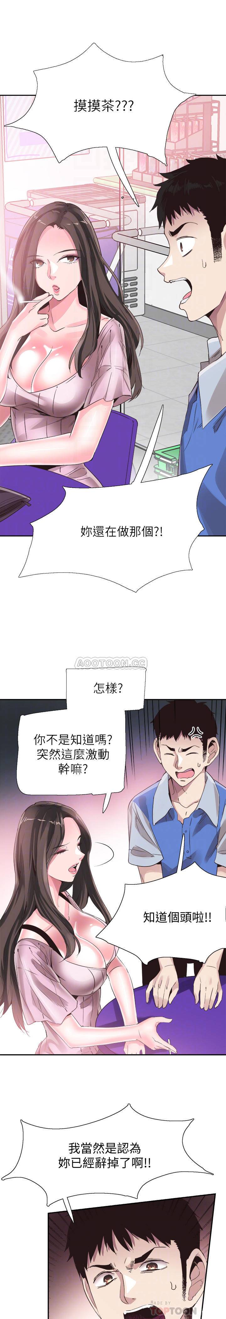 [韩国漫画] 校园LIVE秀 校园,巨乳大奶, 女学生#[26P]-5