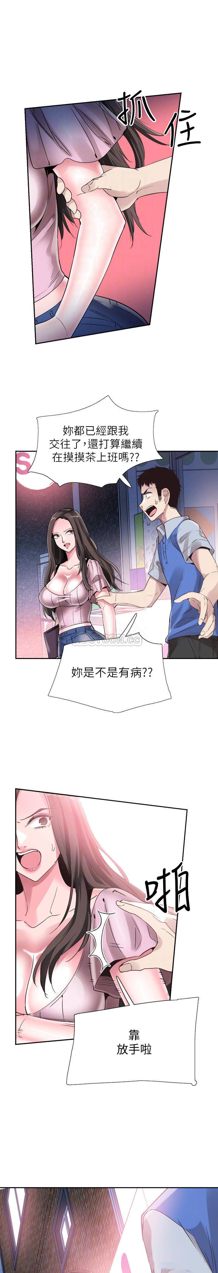 [韩国漫画] 校园LIVE秀 校园,巨乳大奶, 女学生#[26P]-9