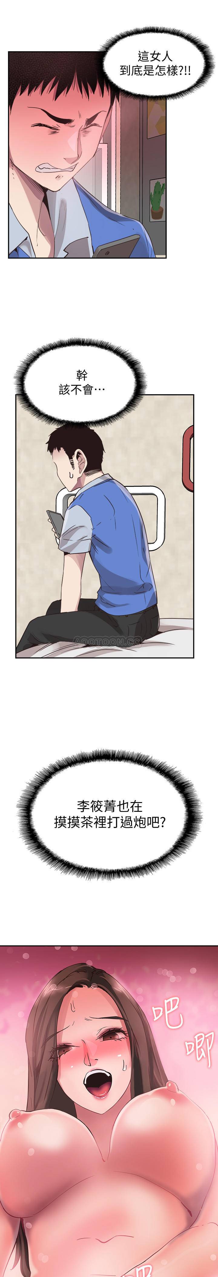 [韩国漫画] 校园LIVE秀 校园,巨乳大奶, 女学生#[32P]-15