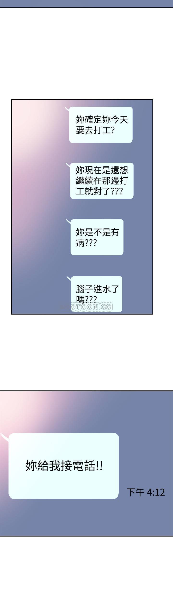 [韩国漫画] 校园LIVE秀 校园,巨乳大奶, 女学生#[32P]-24