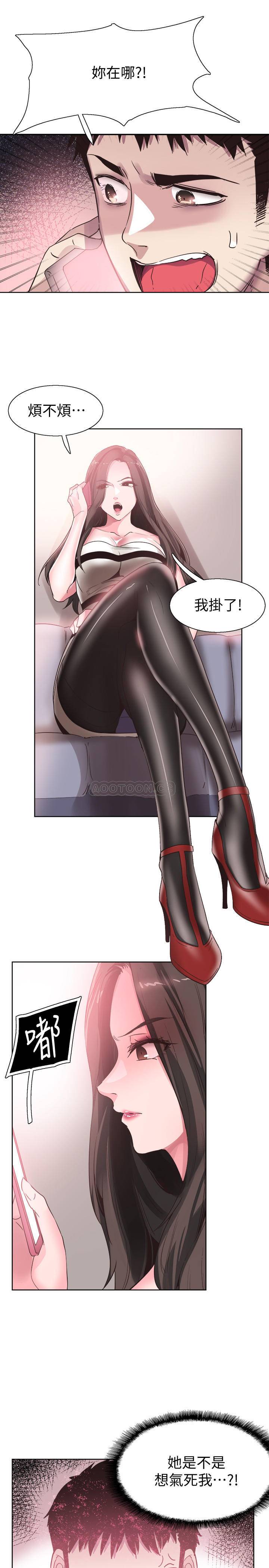 [韩国漫画] 校园LIVE秀 校园,巨乳大奶, 女学生#[32P]-29