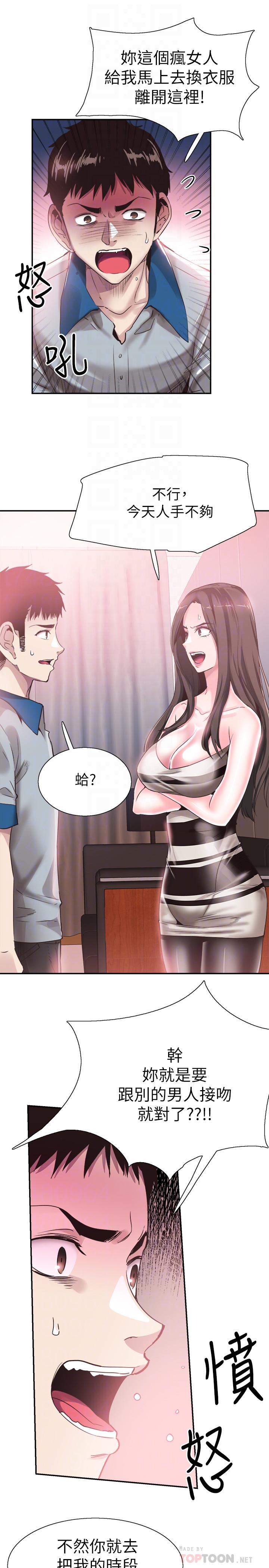 [韩国漫画] 校园LIVE秀 校园,巨乳大奶, 女学生#[30P]-10