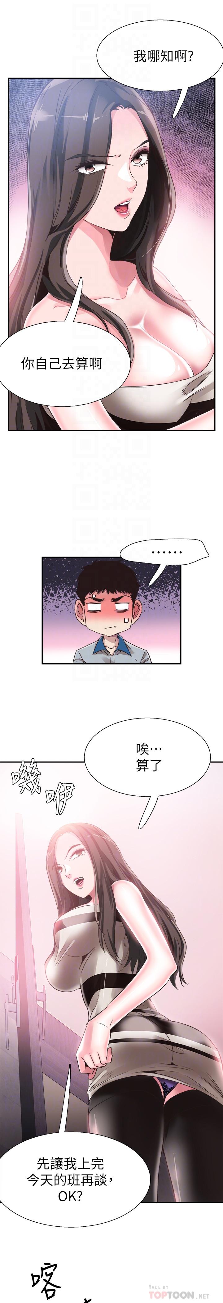 [韩国漫画] 校园LIVE秀 校园,巨乳大奶, 女学生#[30P]-12