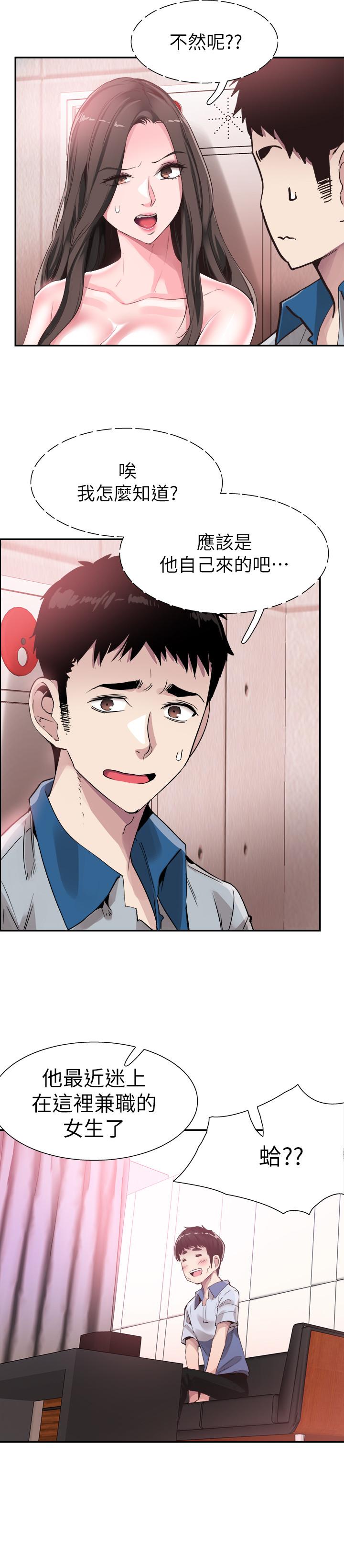 [韩国漫画] 校园LIVE秀 校园,巨乳大奶, 女学生#[30P]-15