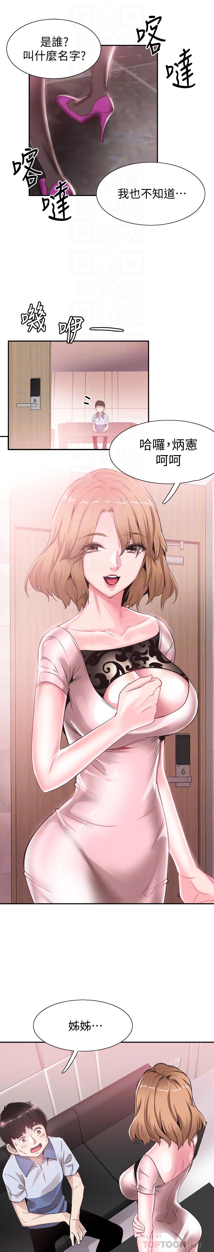 [韩国漫画] 校园LIVE秀 校园,巨乳大奶, 女学生#[30P]-16