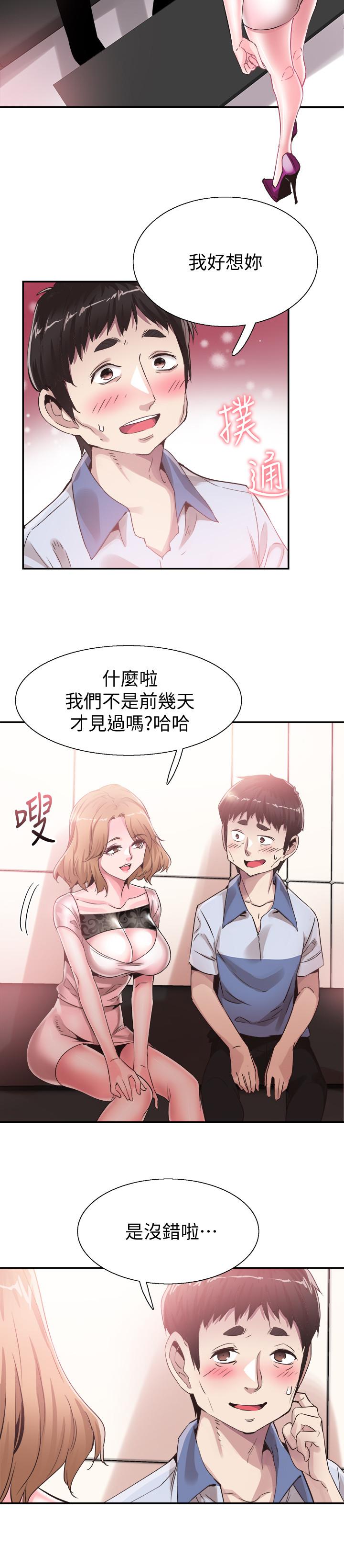[韩国漫画] 校园LIVE秀 校园,巨乳大奶, 女学生#[30P]-17