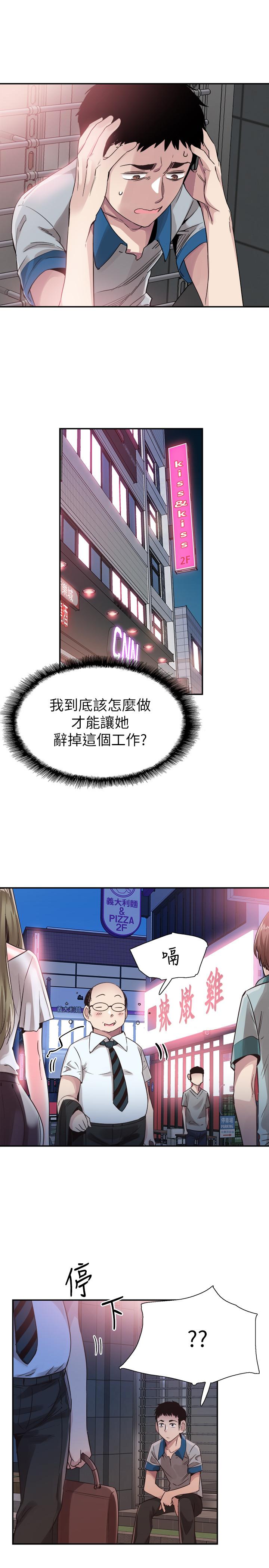 [韩国漫画] 校园LIVE秀 校园,巨乳大奶, 女学生#[30P]-26