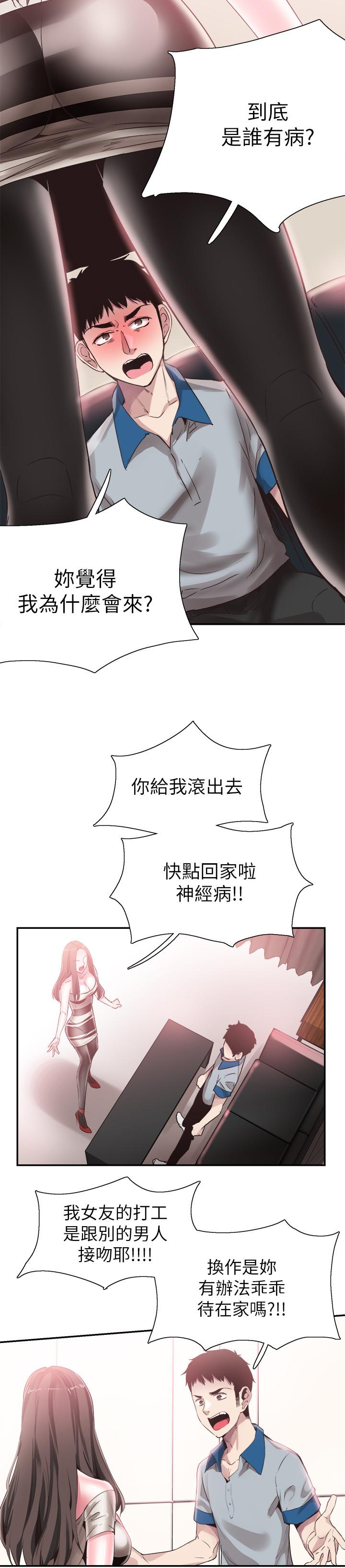 [韩国漫画] 校园LIVE秀 校园,巨乳大奶, 女学生#[30P]-9