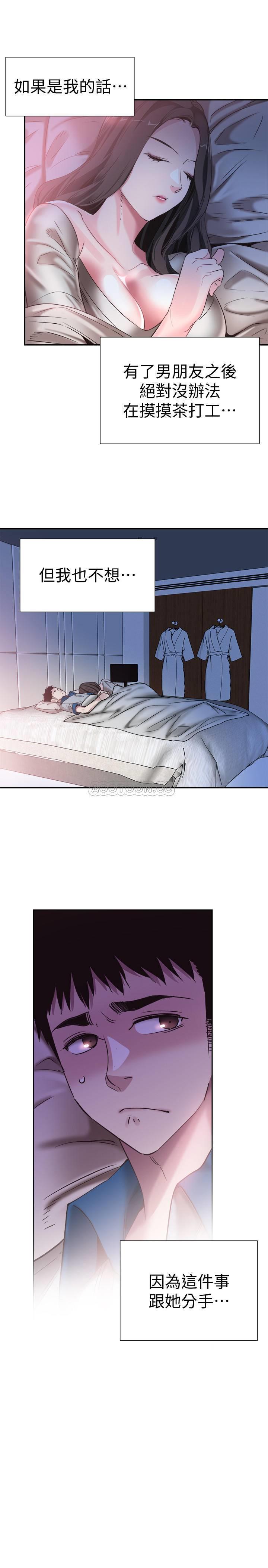 [韩国漫画] 校园LIVE秀 校园,巨乳大奶, 女学生#[22P]-17