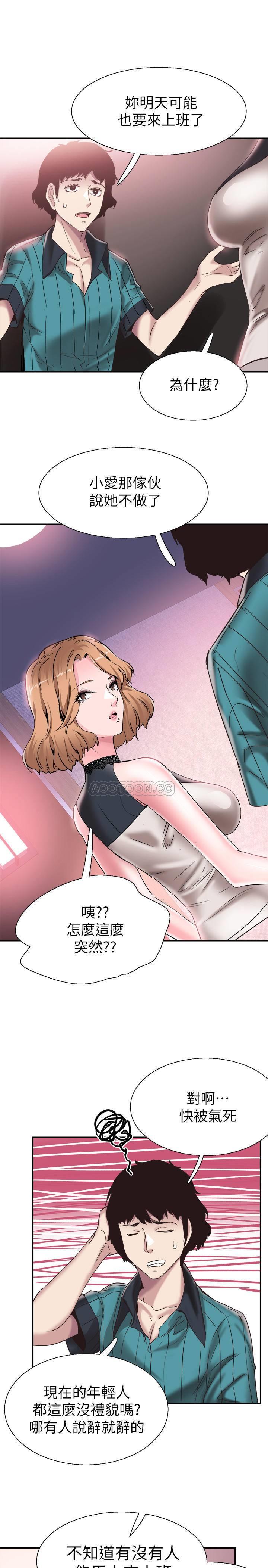 [韩国漫画] 校园LIVE秀 校园,巨乳大奶, 女学生#[22P]-18