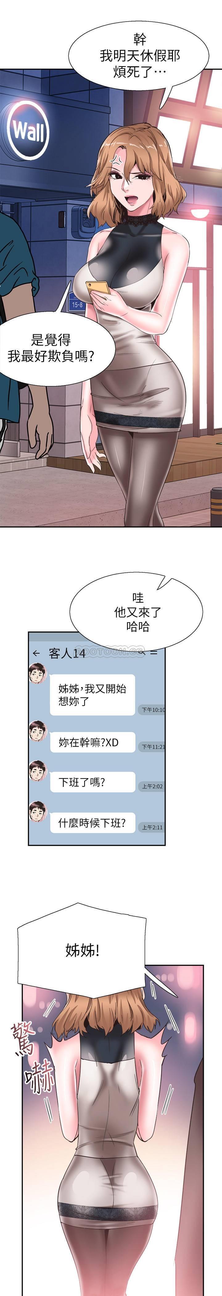 [韩国漫画] 校园LIVE秀 校园,巨乳大奶, 女学生#[26P]-1