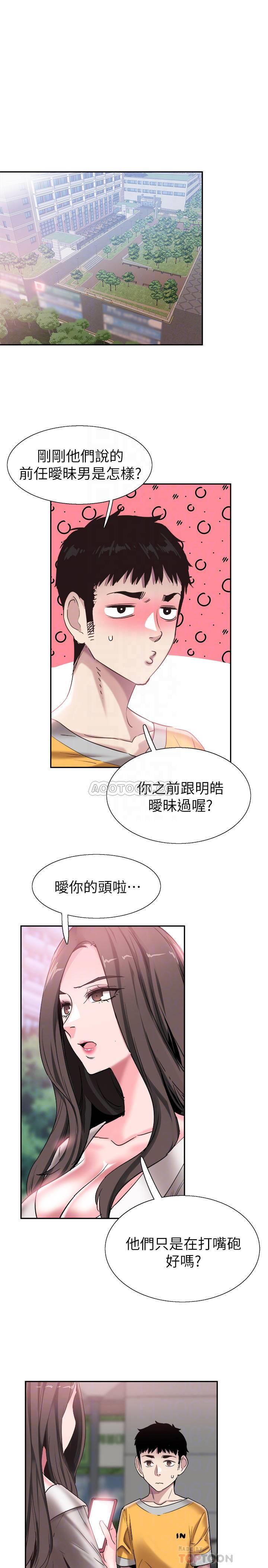 [韩国漫画] 校园LIVE秀 校园,巨乳大奶, 女学生#[26P]-13