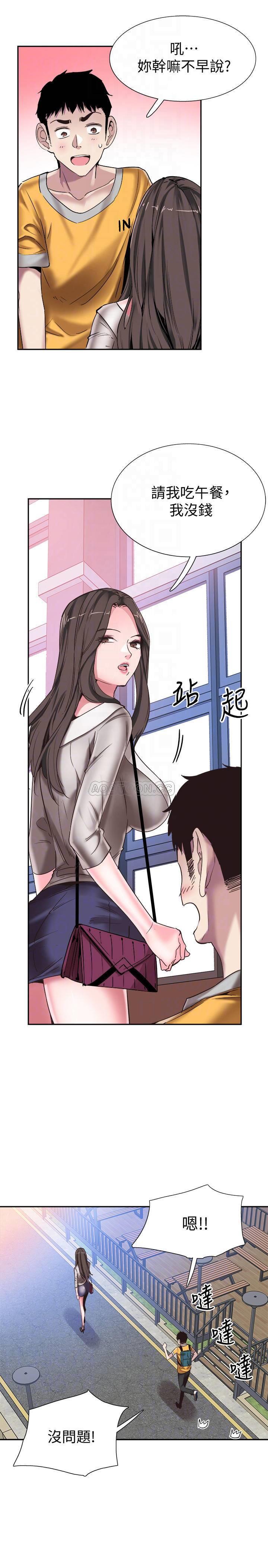 [韩国漫画] 校园LIVE秀 校园,巨乳大奶, 女学生#[26P]-17