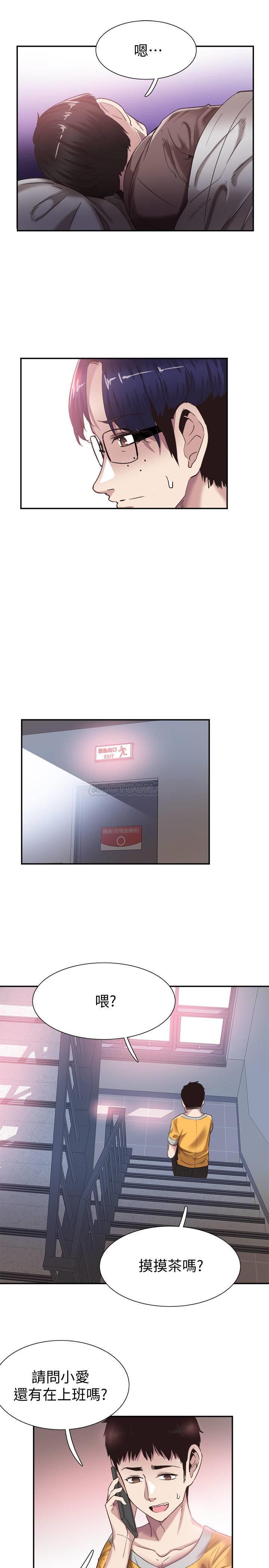 [韩国漫画] 校园LIVE秀 校园,巨乳大奶, 女学生#[26P]-19