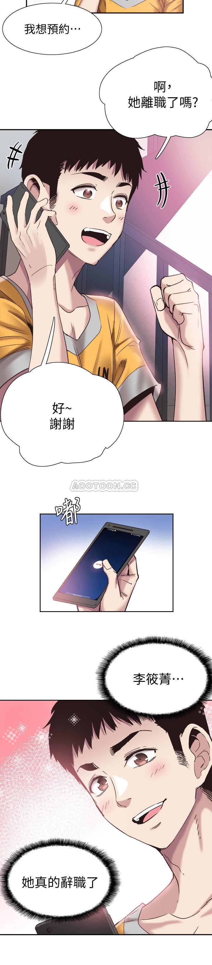 [韩国漫画] 校园LIVE秀 校园,巨乳大奶, 女学生#[26P]-20