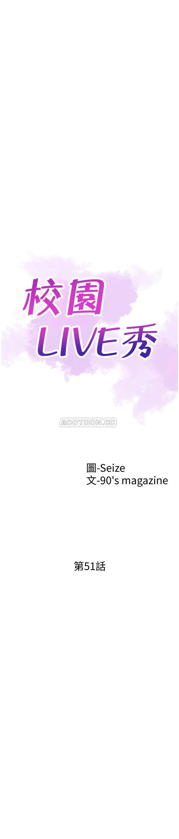 [韩国漫画] 校园LIVE秀 校园,巨乳大奶, 女学生#[26P]-4
