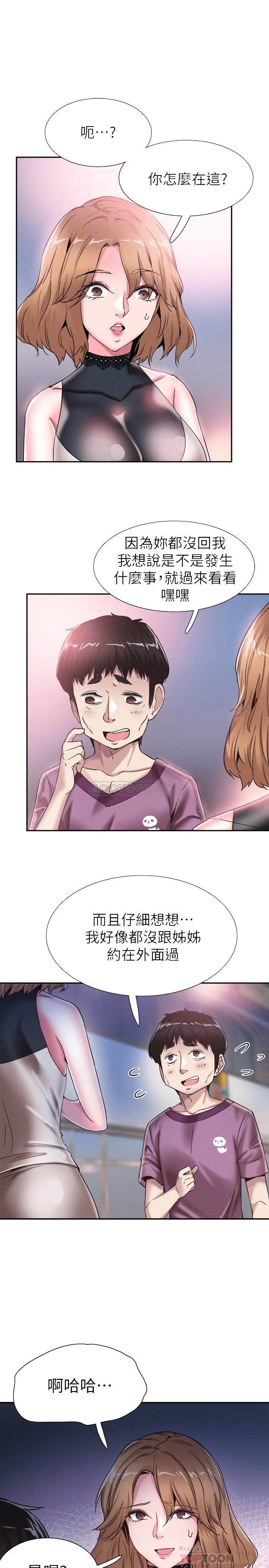 [韩国漫画] 校园LIVE秀 校园,巨乳大奶, 女学生#[26P]-5