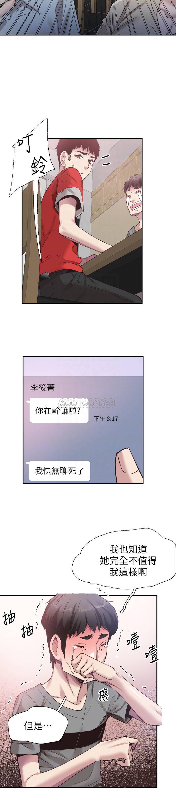 [韩国漫画] 校园LIVE秀 校园,巨乳大奶, 女学生#[28P]-18