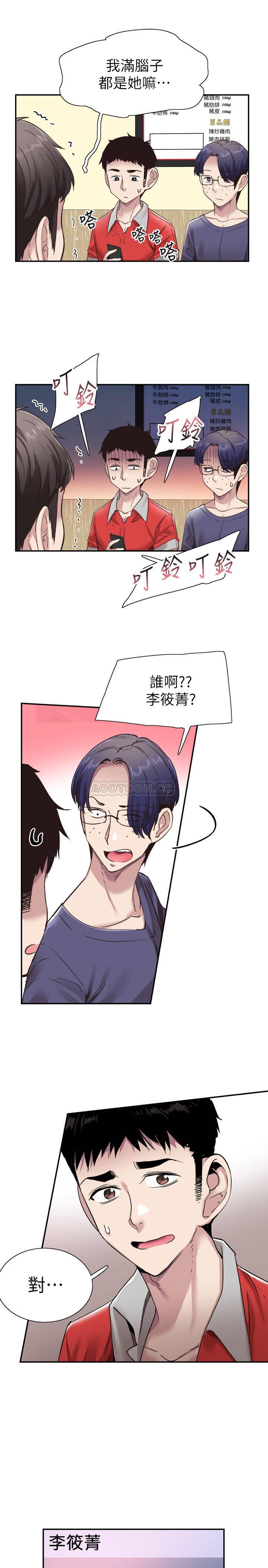 [韩国漫画] 校园LIVE秀 校园,巨乳大奶, 女学生#[28P]-19