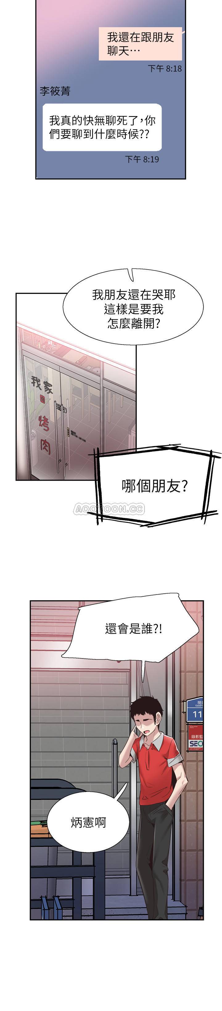 [韩国漫画] 校园LIVE秀 校园,巨乳大奶, 女学生#[28P]-20