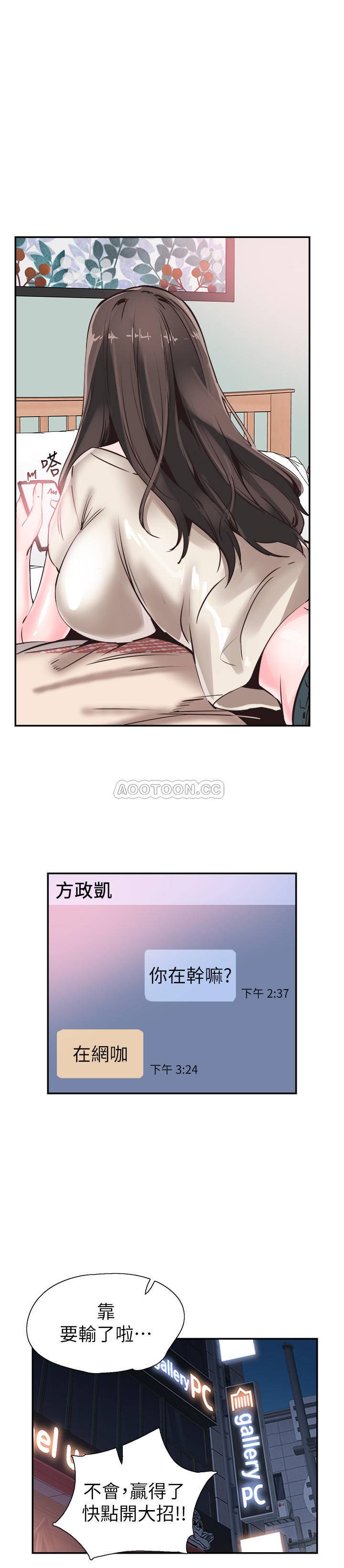 [韩国漫画] 校园LIVE秀 校园,巨乳大奶, 女学生#[28P]-24