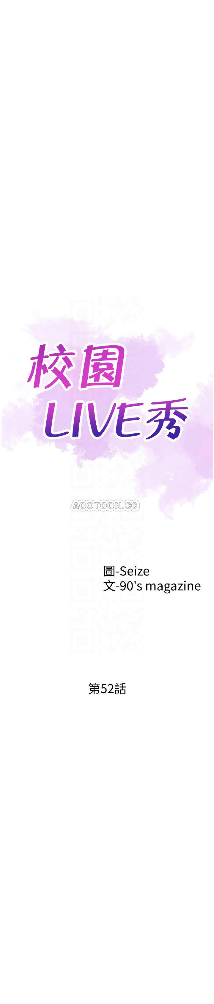 [韩国漫画] 校园LIVE秀 校园,巨乳大奶, 女学生#[28P]-6