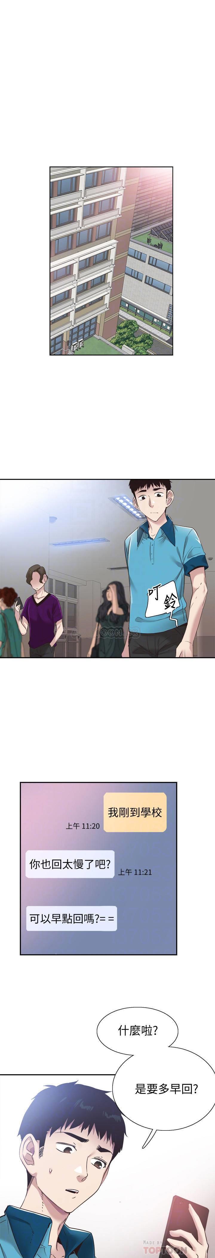 [韩国漫画] 校园LIVE秀 校园,巨乳大奶, 女学生#[25P]-9