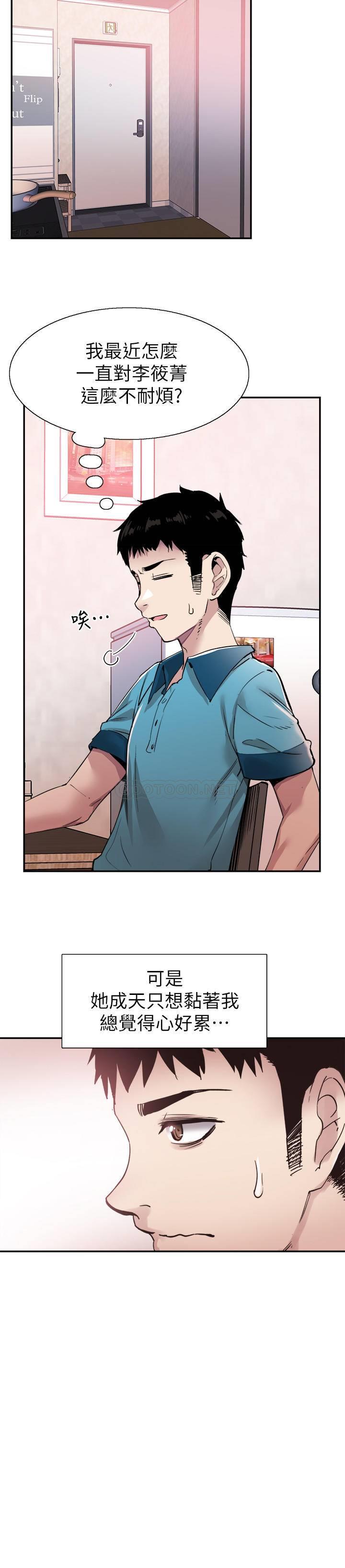 [韩国漫画] 校园LIVE秀 校园,巨乳大奶, 女学生#[27P]-24