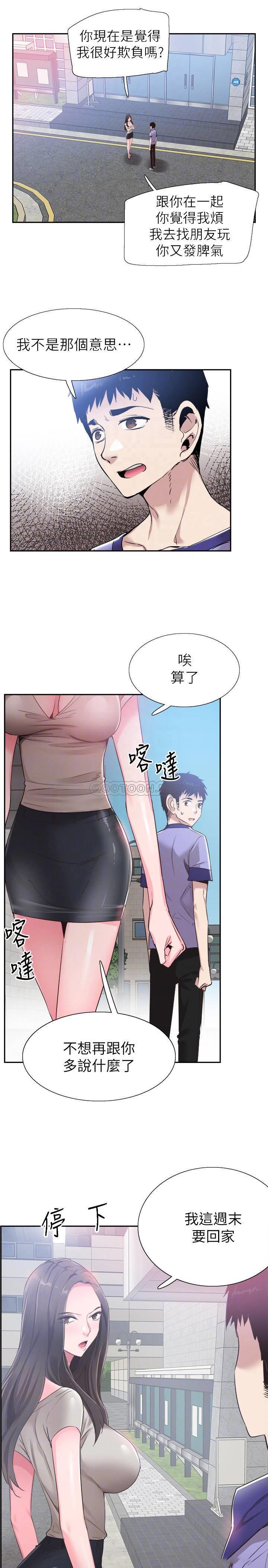 [韩国漫画] 校园LIVE秀 校园,巨乳大奶, 女学生#[25P]-11