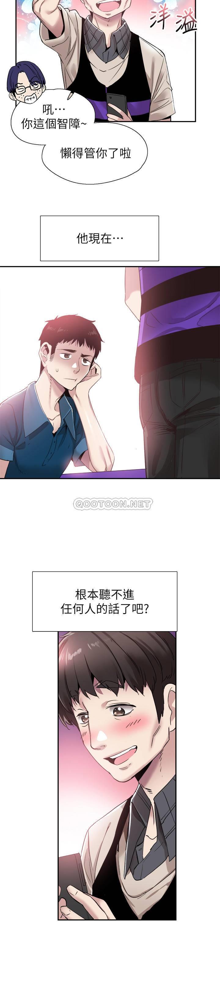 [韩国漫画] 校园LIVE秀 校园,巨乳大奶, 女学生#[25P]-14