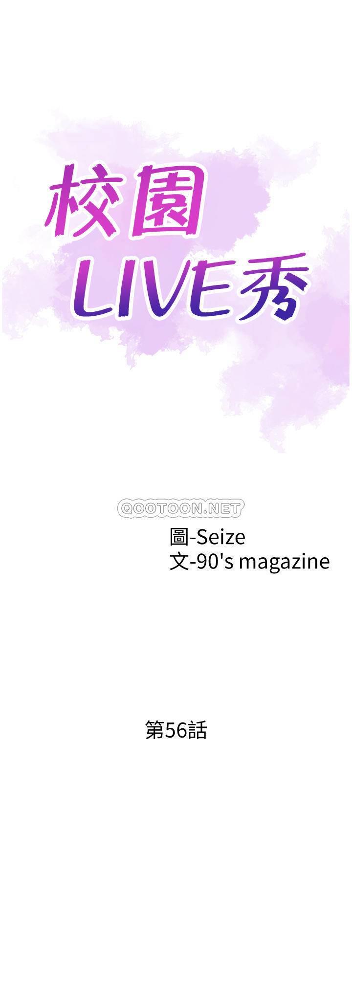 [韩国漫画] 校园LIVE秀 校园,巨乳大奶, 女学生#[25P]-4