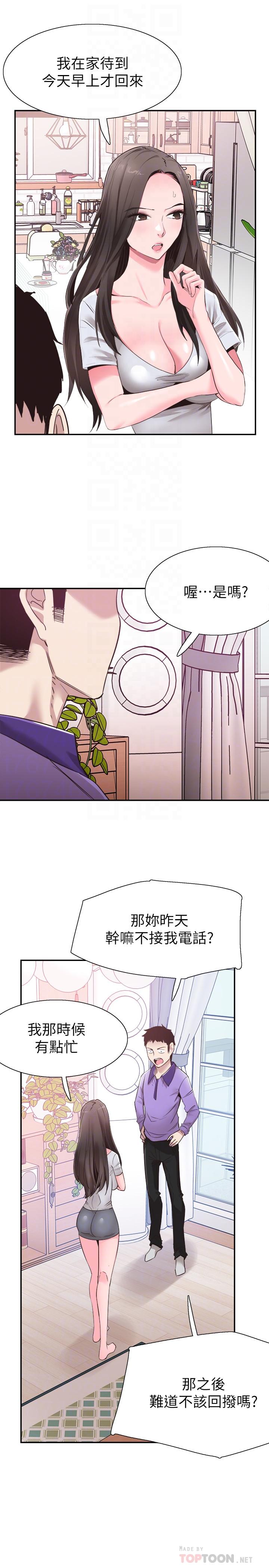 [韩国漫画] 校园LIVE秀 校园,巨乳大奶, 女学生#[31P]-10