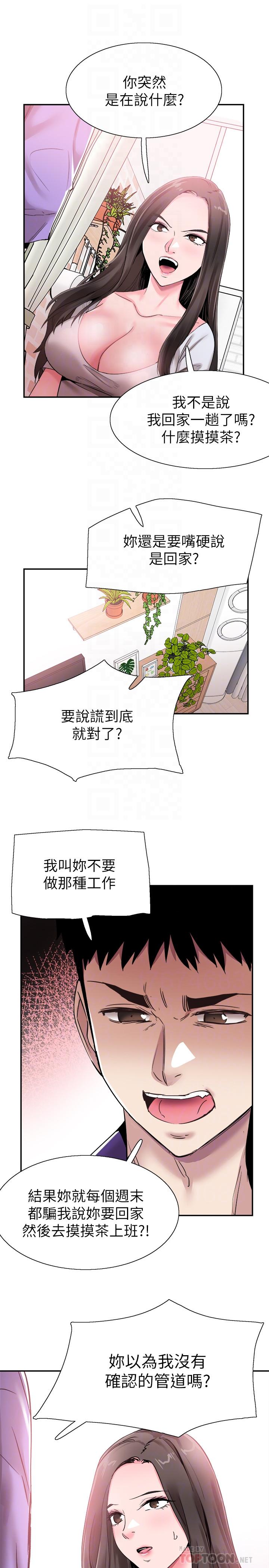 [韩国漫画] 校园LIVE秀 校园,巨乳大奶, 女学生#[31P]-14