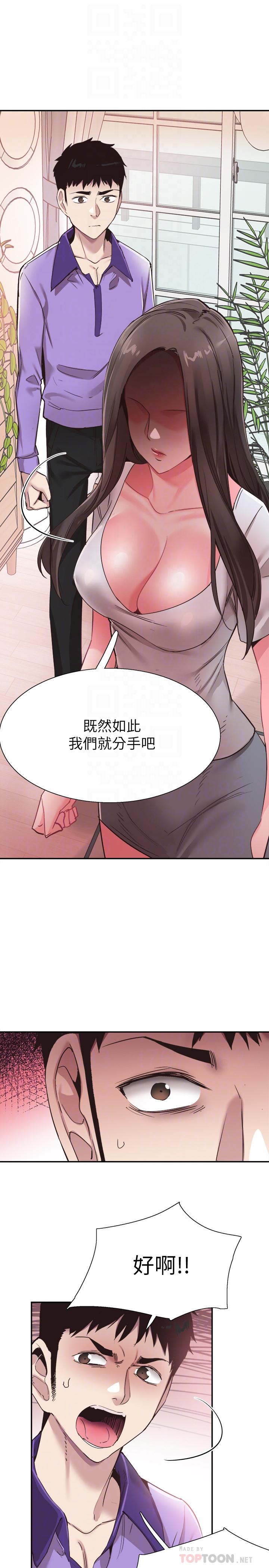 [韩国漫画] 校园LIVE秀 校园,巨乳大奶, 女学生#[31P]-18