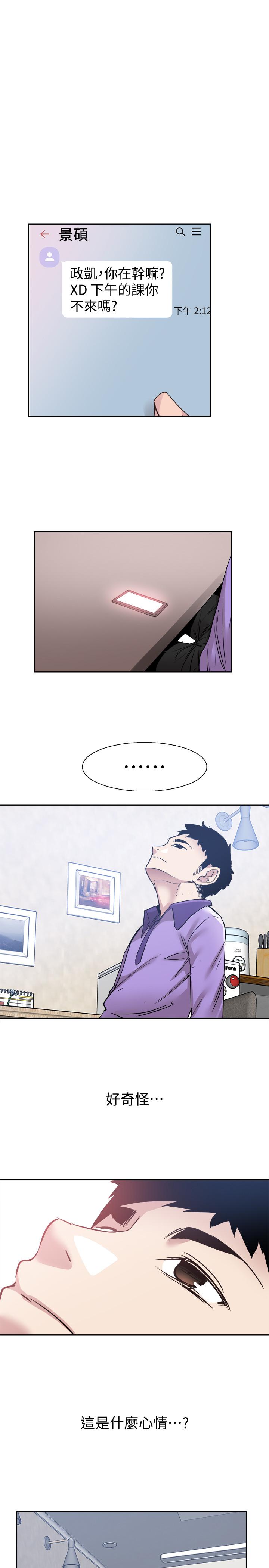 [韩国漫画] 校园LIVE秀 校园,巨乳大奶, 女学生#[31P]-25