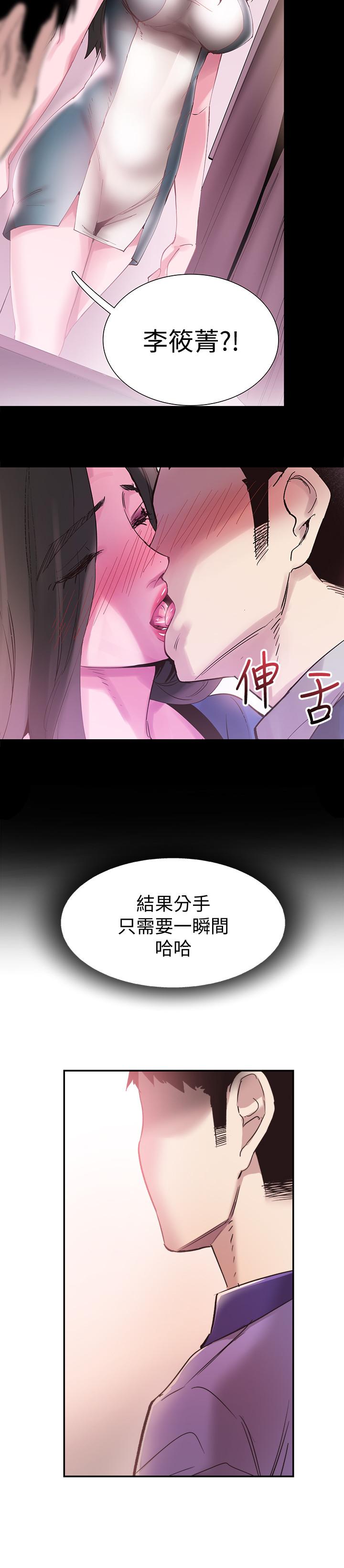 [韩国漫画] 校园LIVE秀 校园,巨乳大奶, 女学生#[31P]-28