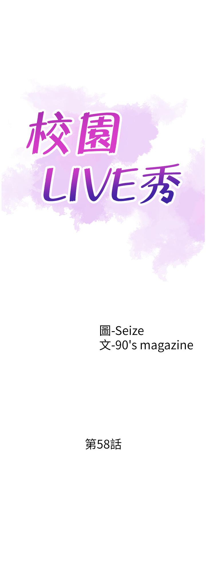 [韩国漫画] 校园LIVE秀 校园,巨乳大奶, 女学生#[31P]-5