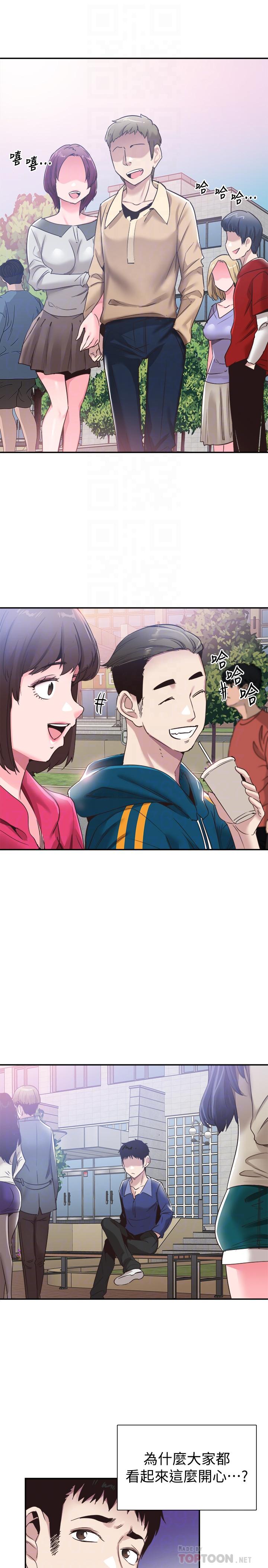 [韩国漫画] 校园LIVE秀 校园,巨乳大奶, 女学生#[26P]-12