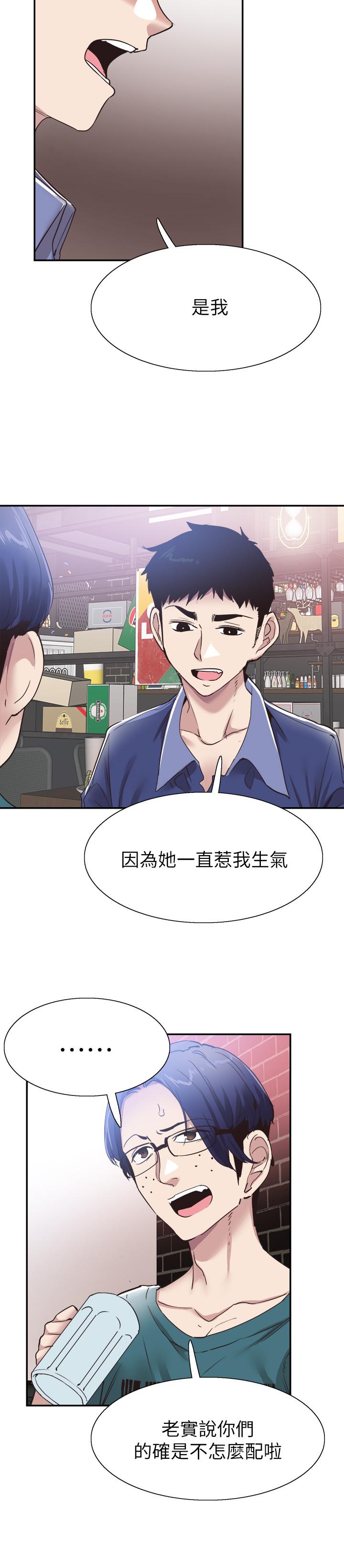 [韩国漫画] 校园LIVE秀 校园,巨乳大奶, 女学生#[26P]-15