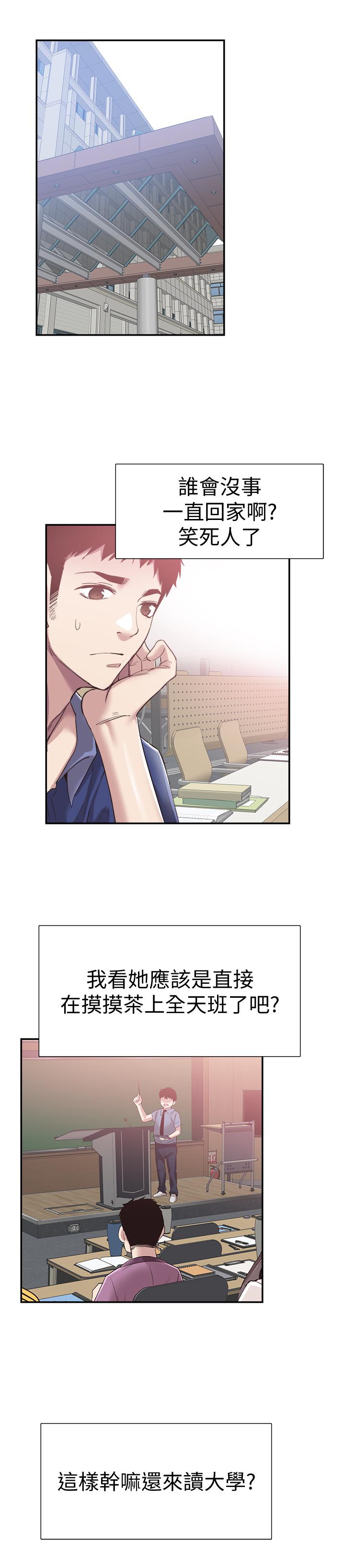 [韩国漫画] 校园LIVE秀 校园,巨乳大奶, 女学生#[26P]-23