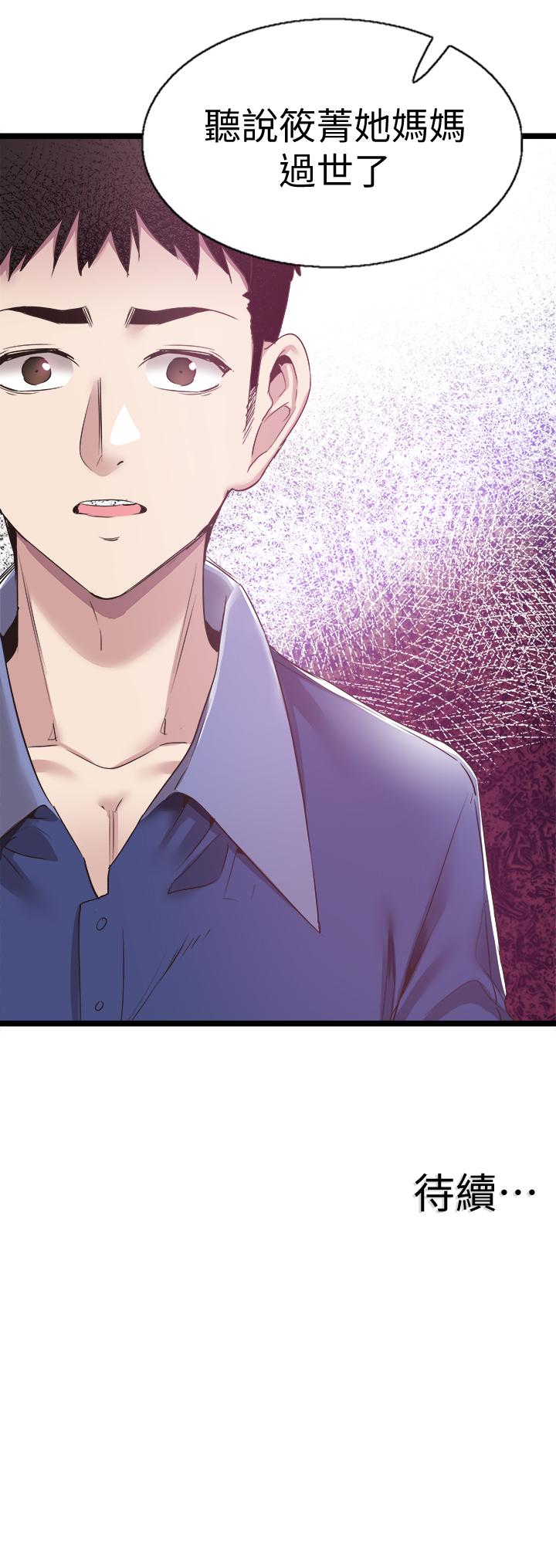 [韩国漫画] 校园LIVE秀 校园,巨乳大奶, 女学生#[26P]-26