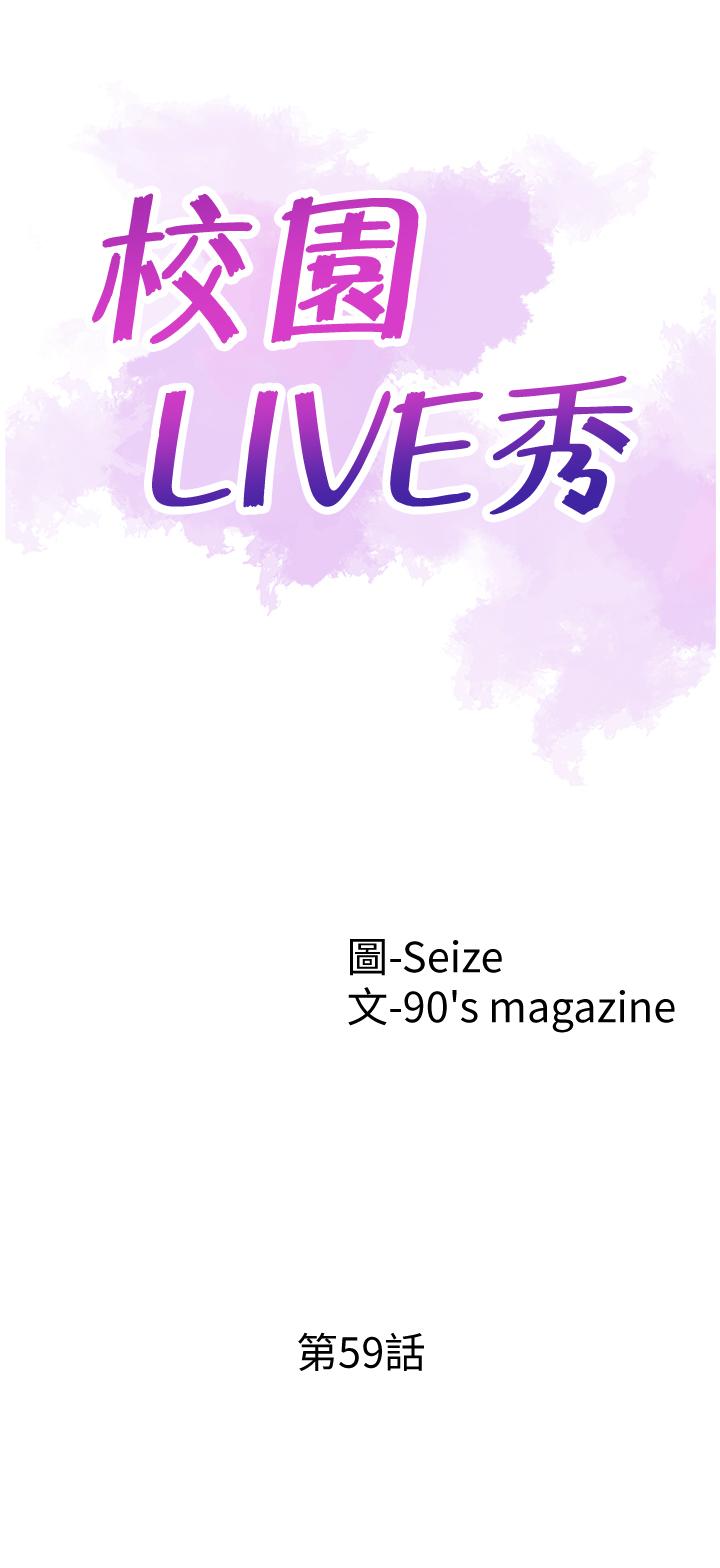 [韩国漫画] 校园LIVE秀 校园,巨乳大奶, 女学生#[26P]-5