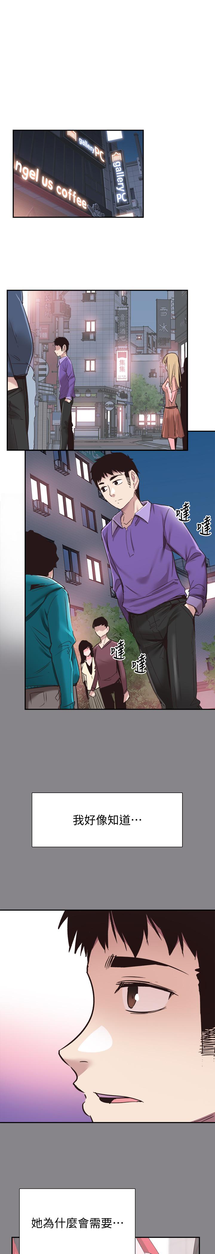 [韩国漫画] 校园LIVE秀 校园,巨乳大奶, 女学生#[28P]-24