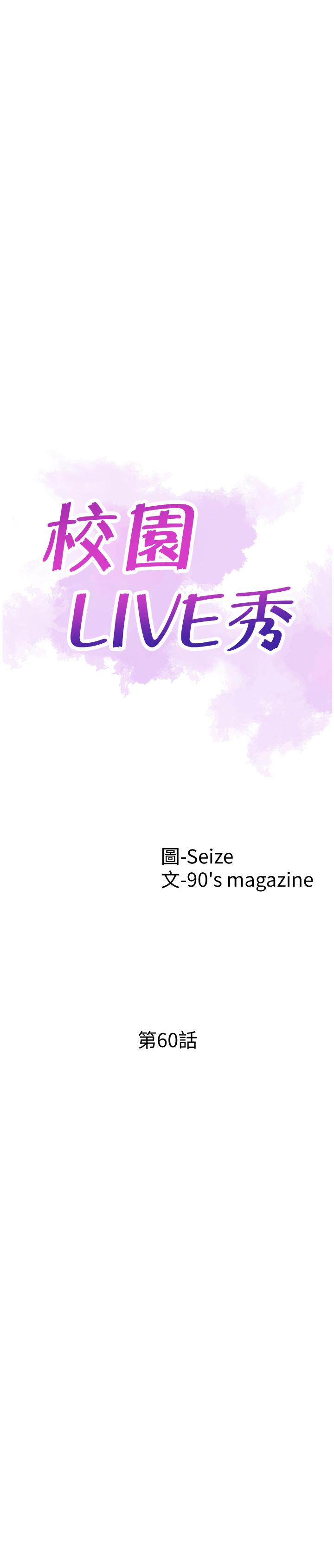 [韩国漫画] 校园LIVE秀 校园,巨乳大奶, 女学生#[28P]-5