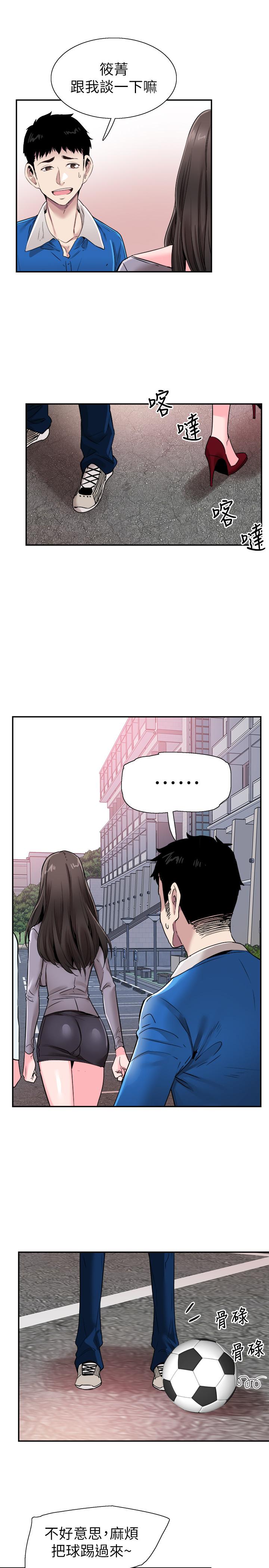 [韩国漫画] 校园LIVE秀 校园,巨乳大奶, 女学生#[26P]-21