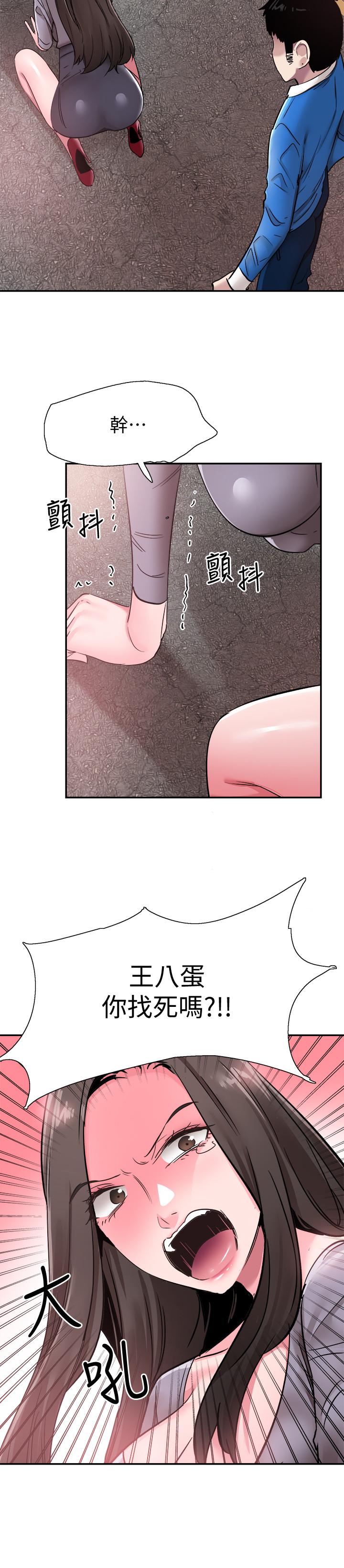 [韩国漫画] 校园LIVE秀 校园,巨乳大奶, 女学生#[26P]-24